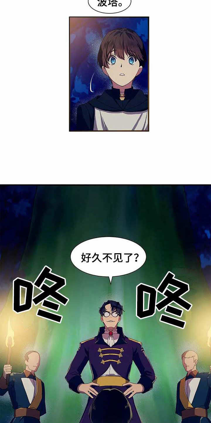 天降种田王漫画,第10章：陷阱3图