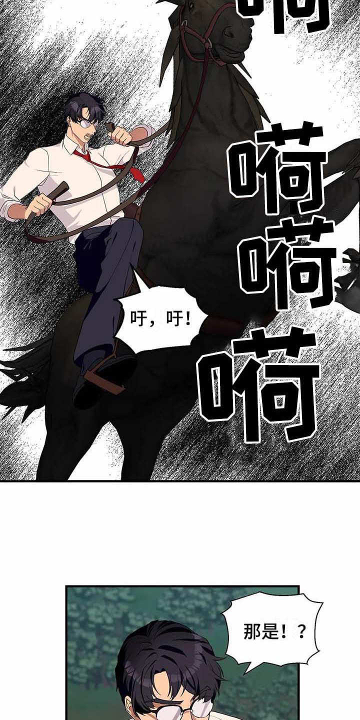 天降种田王漫画,第11章：反抗3图