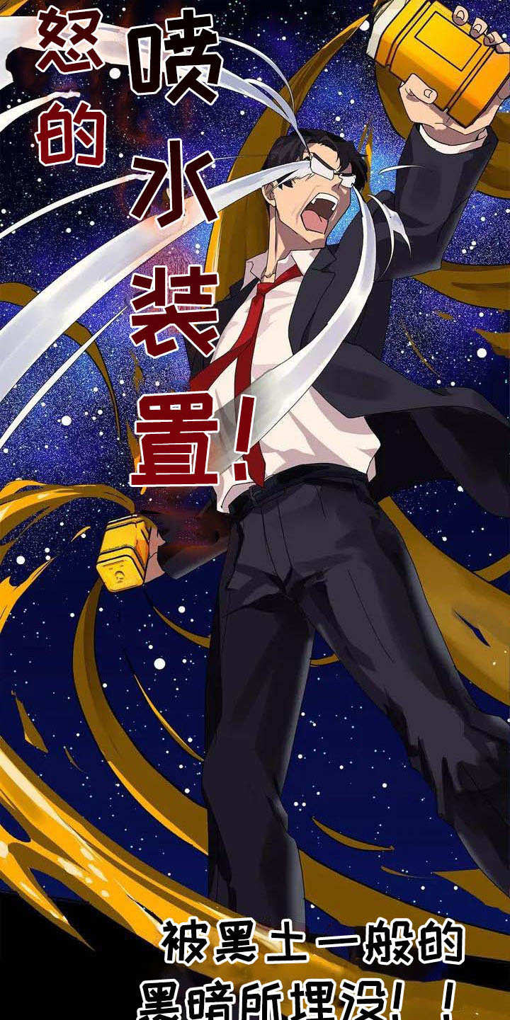 天降种田王漫画,第2章：被选中5图