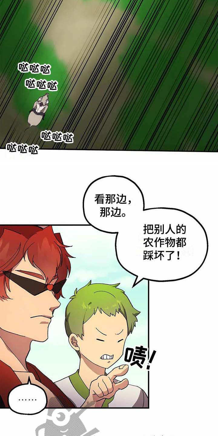 天降种田王漫画,第9章：制服1图