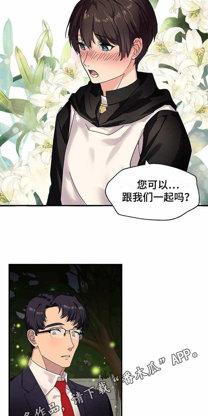 天降种田王漫画,第5章：愿意4图