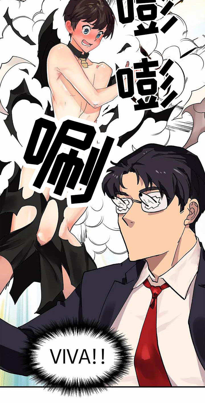 天降种田王漫画,第3章：认错人3图