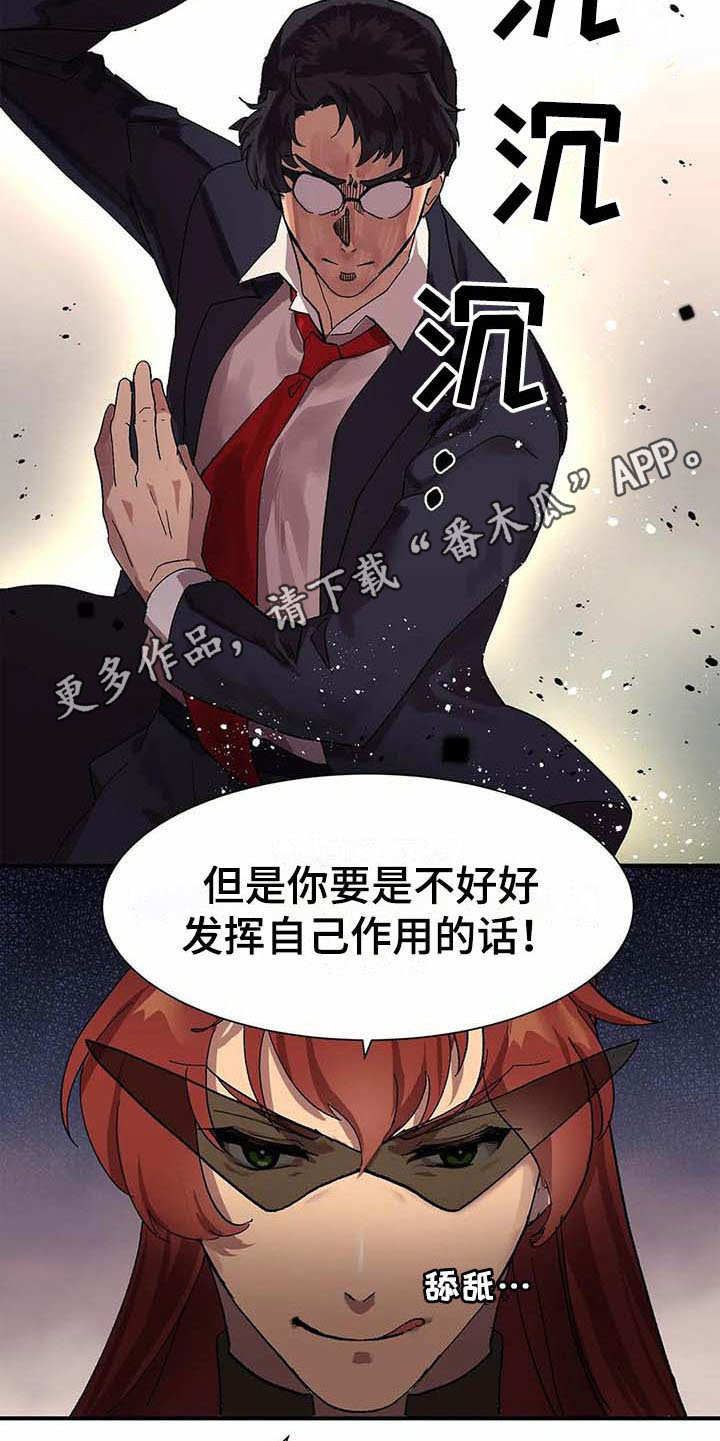 天降种田王漫画,第4章：勤奋5图