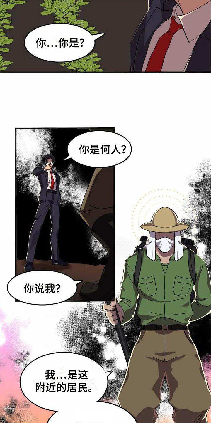 天降种田王漫画,第2章：被选中1图