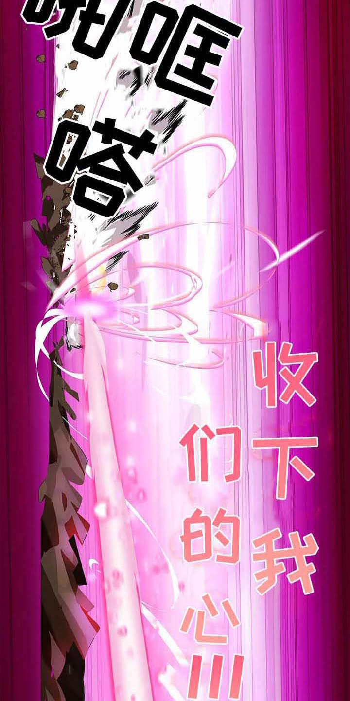 天降种田王漫画,第14章：合力一击5图
