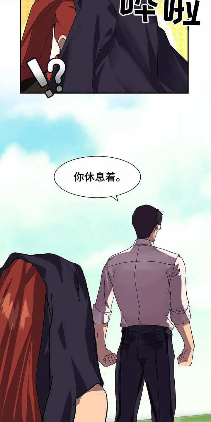 天降种田王漫画,第8章：山精灵2图