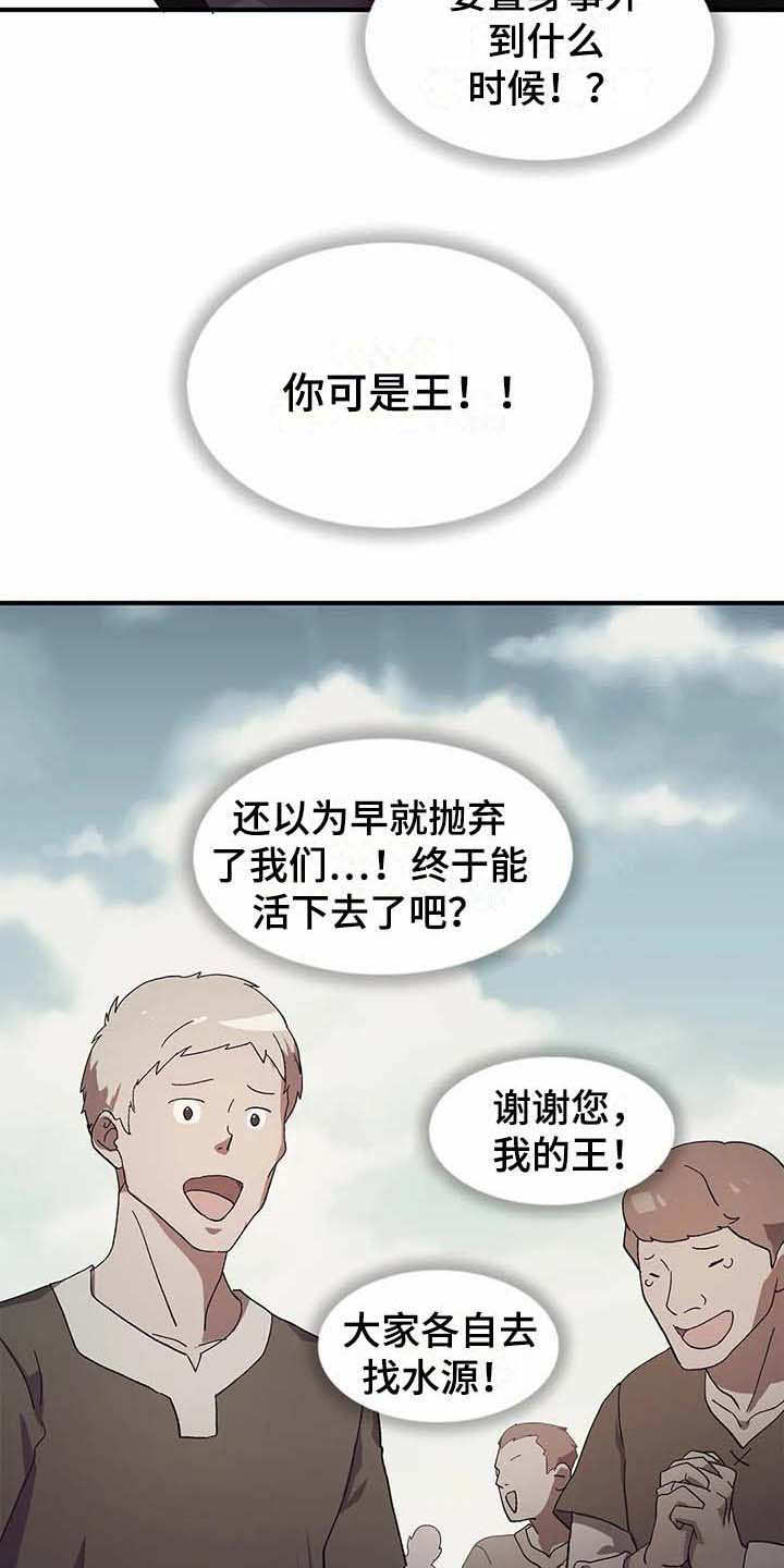 天降种田王漫画,第7章：苹果园1图