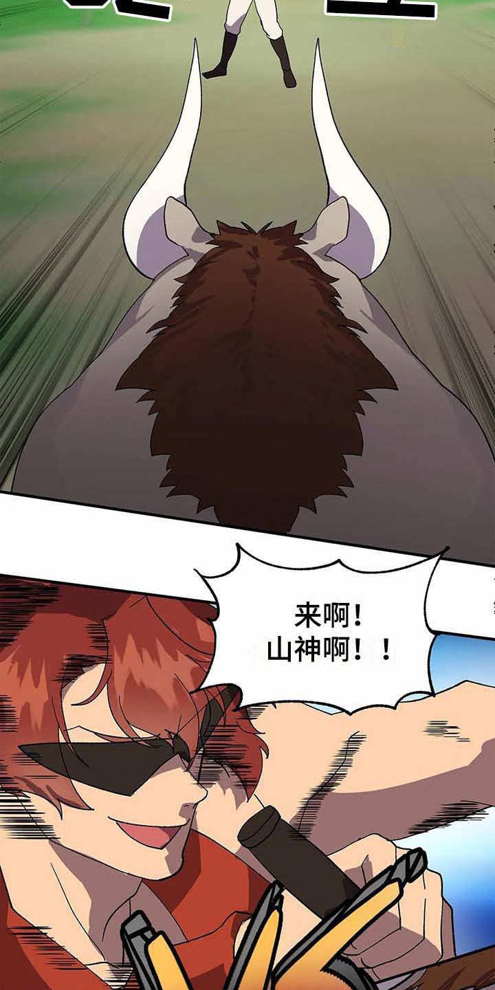 天降种田王漫画,第8章：山精灵3图