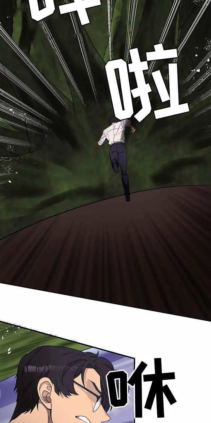 天降种田王漫画,第12章：苦战3图