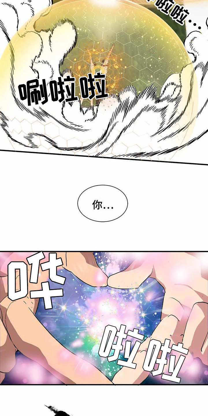 天降种田王漫画,第14章：合力一击2图