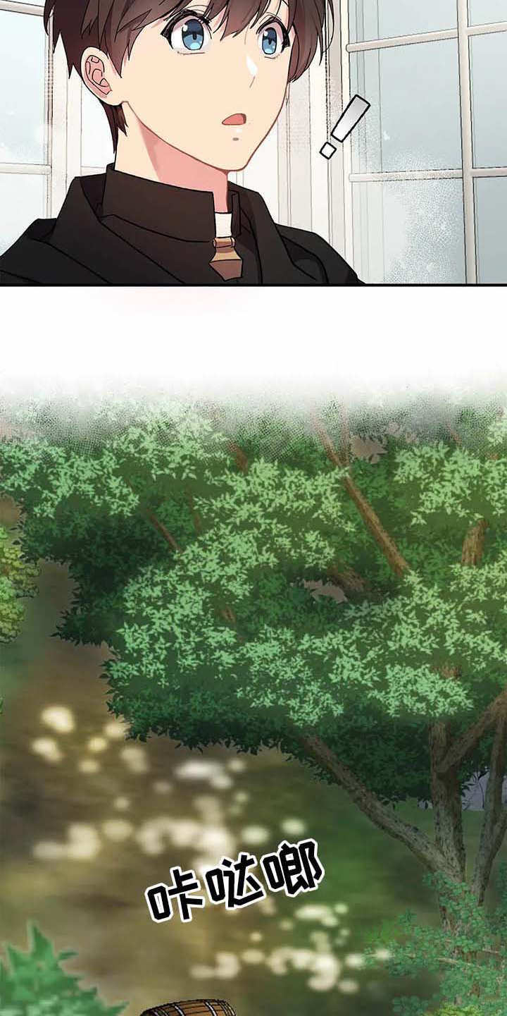 天降种田王漫画,第6章：天选之人5图