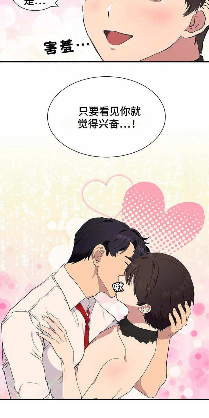 天降种田王漫画,第14章：合力一击3图