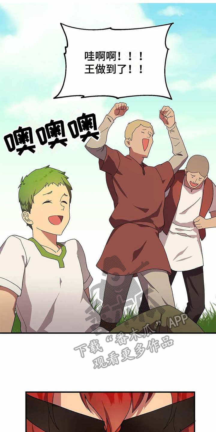 天降种田王漫画,第9章：制服3图