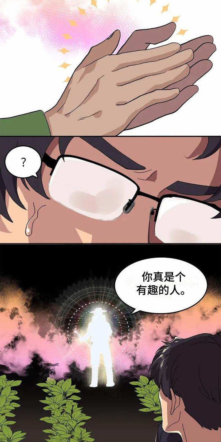 天降种田王漫画,第2章：被选中5图