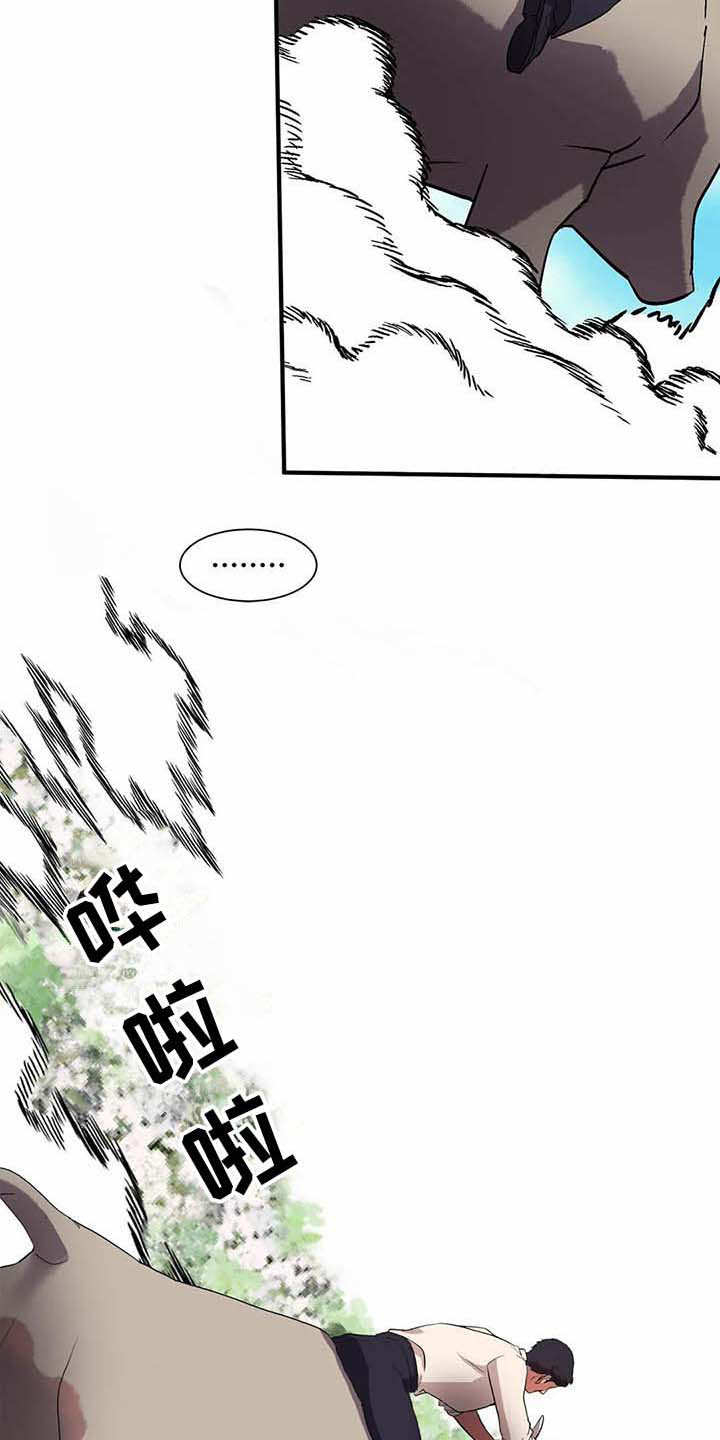 天降种田王漫画,第9章：制服1图