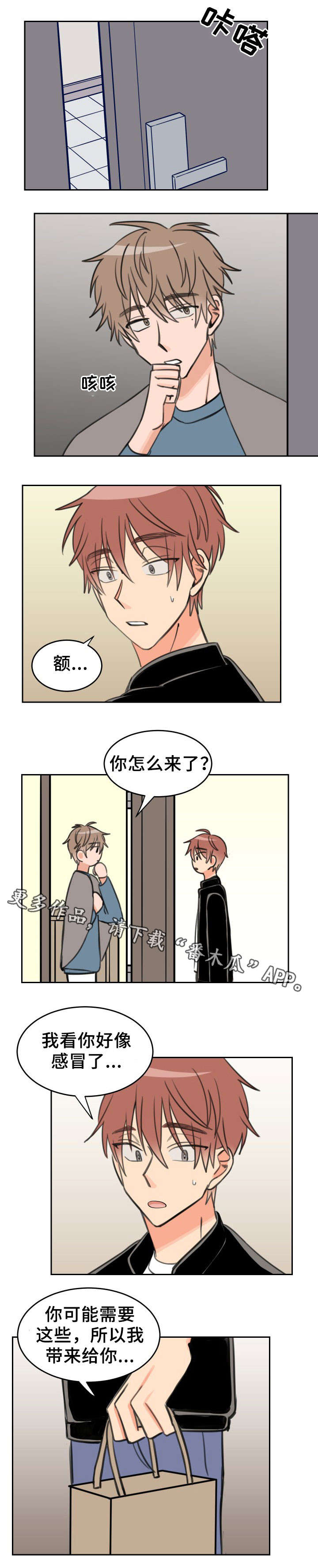 温度差异漫画,第29章：探望5图