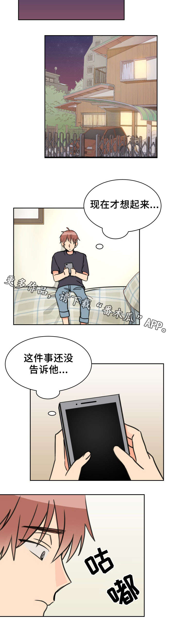 温度差多少度水会冒热气漫画,第41章：来一下4图