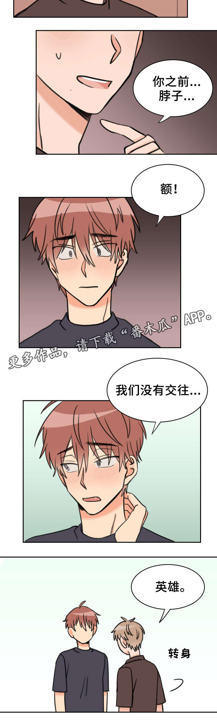 温度枪漫画,第40章：问题4图