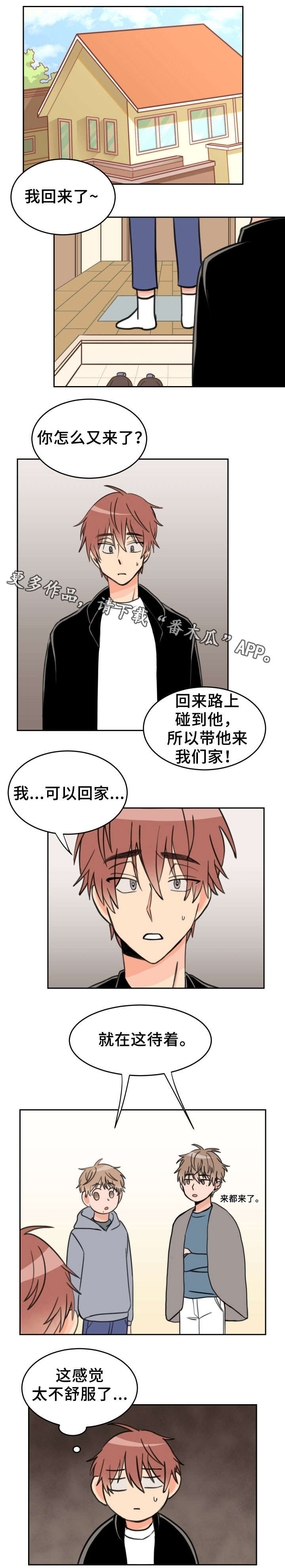 温度差异漫画,第29章：探望2图