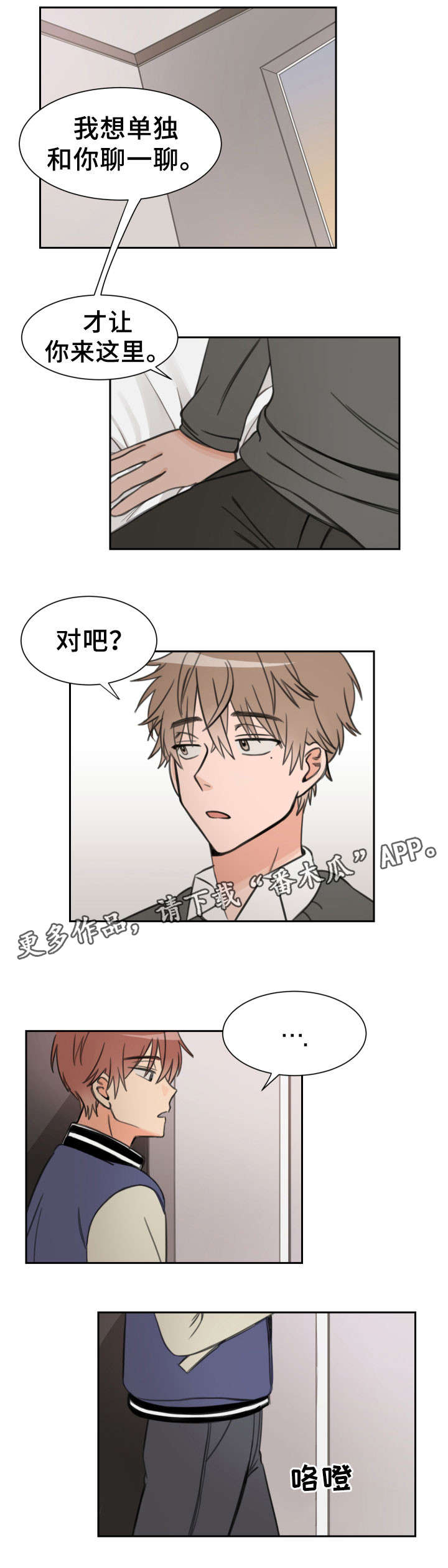 温度枪漫画,第17章：单独4图