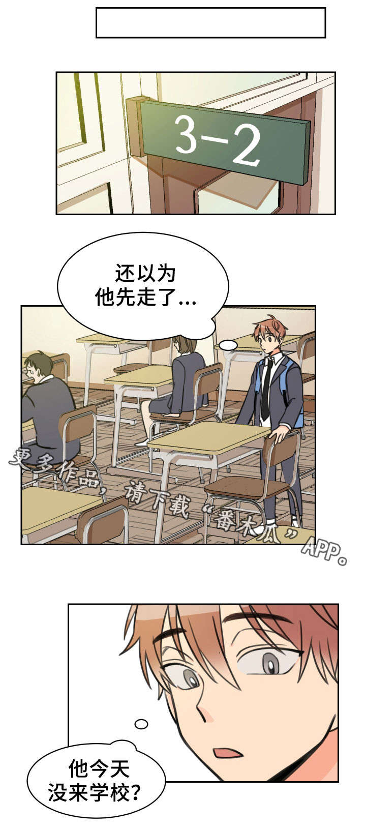 温度枪漫画,第15章：拉钩4图
