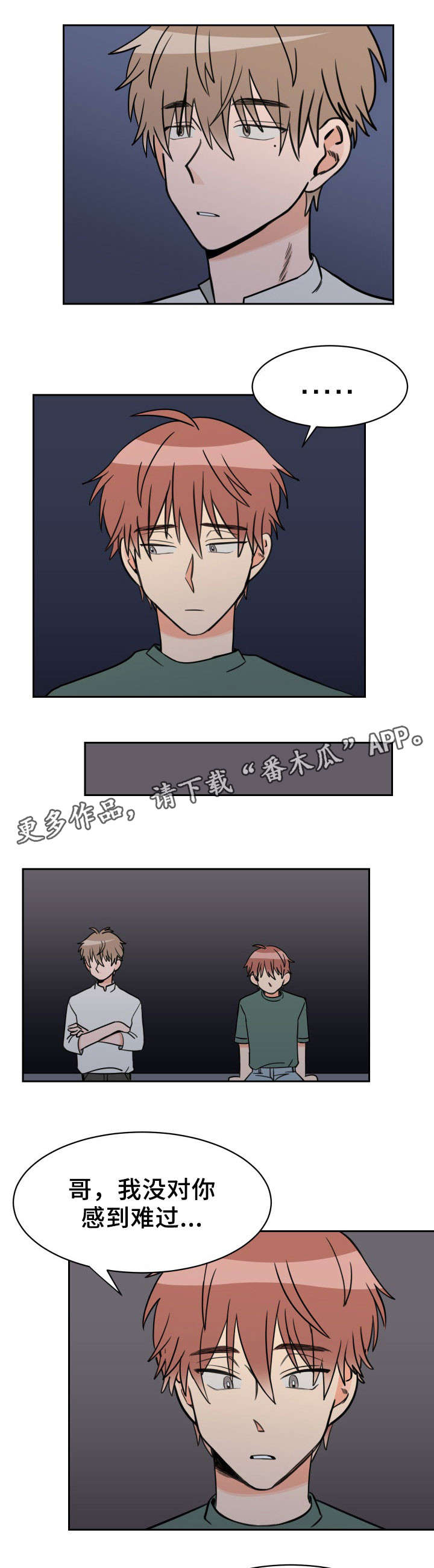 温度差异漫画,第47章：现在也是3图