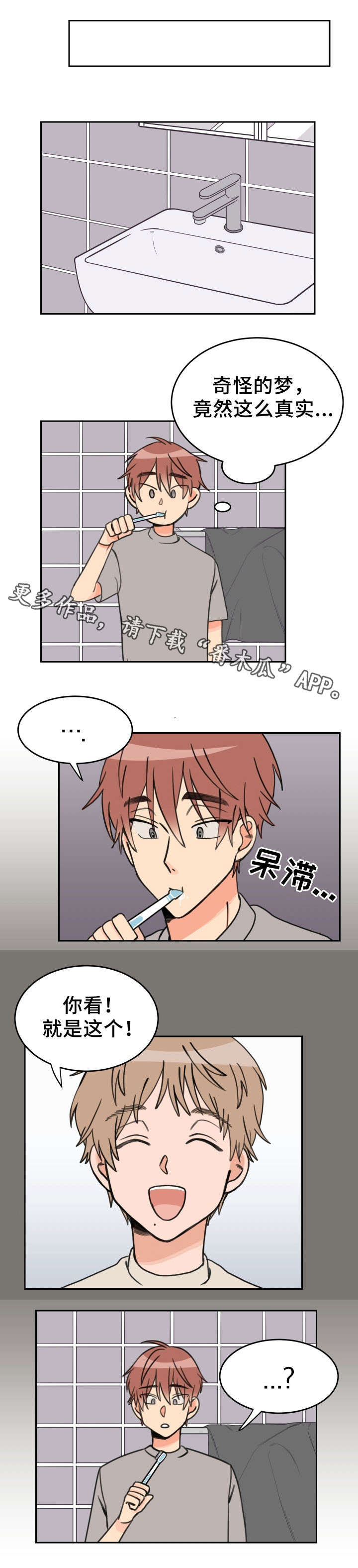 受海陆热力性质的影响不同季节海陆之间存在温度差异漫画,第31章：人模狗样3图