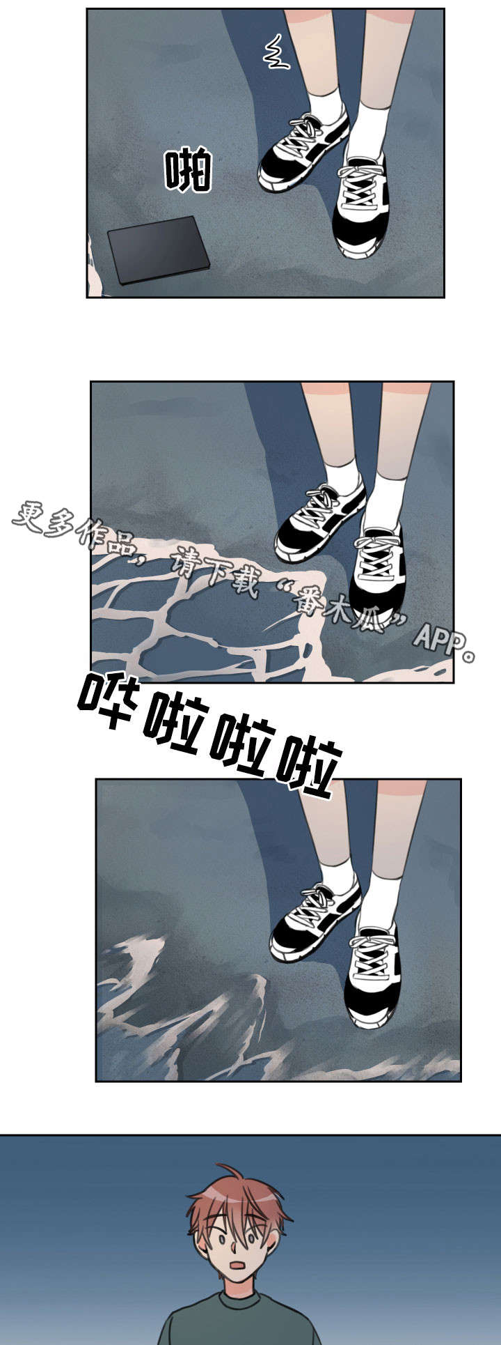 温度差是什么漫画,第20章：一事无成2图
