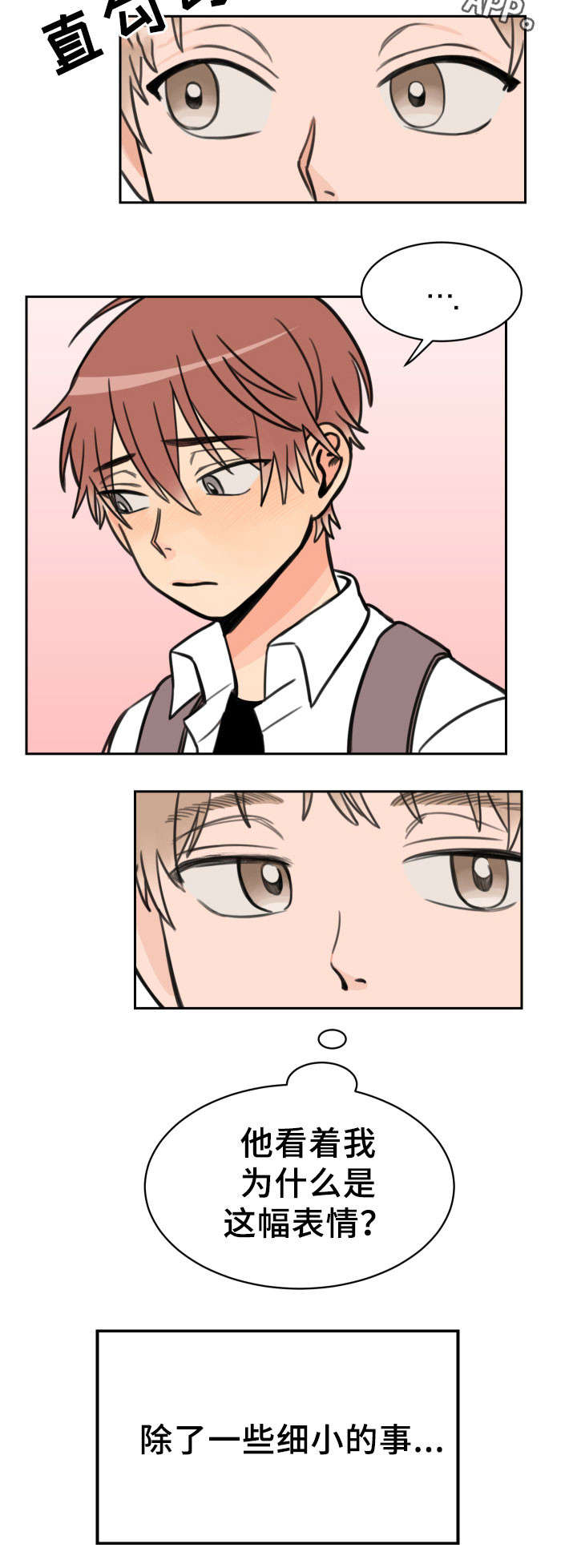 温度差10度怎么穿衣漫画,第14章：心梗3图