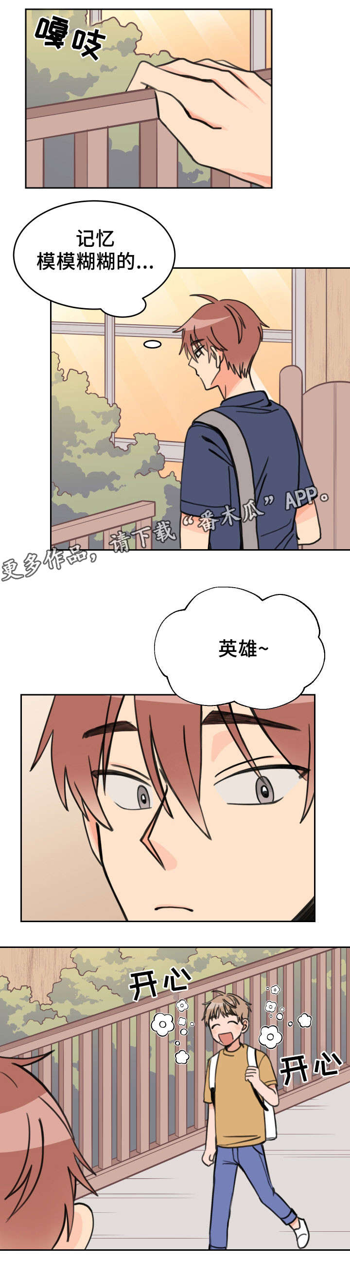 受海陆热力性质的影响不同季节海陆之间存在温度差异漫画,第31章：人模狗样4图