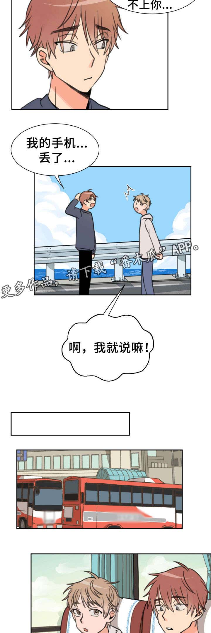 温度差异漫画,第21章：反感2图