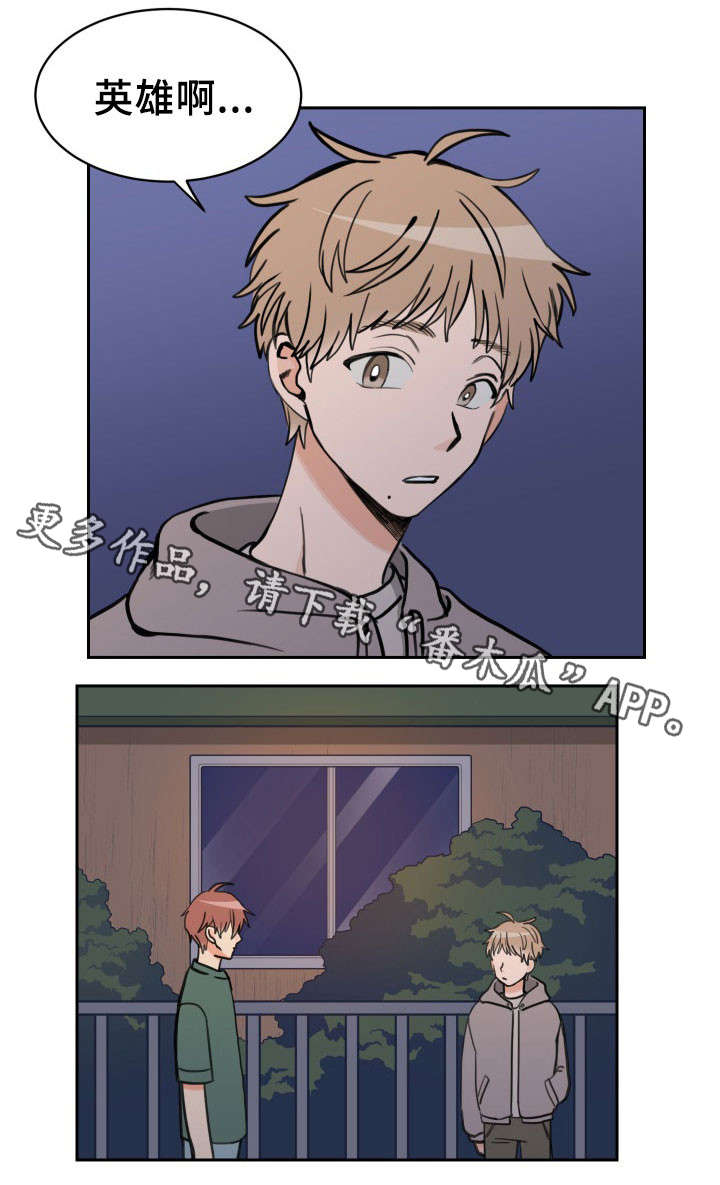 温度差异漫画,第49章：相同心情1图