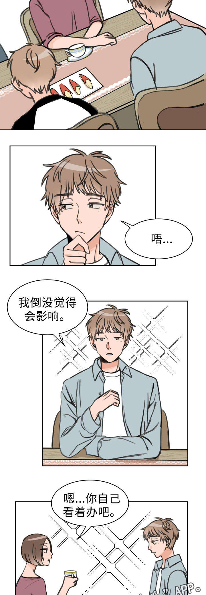 温度枪漫画,第15章：拉钩2图