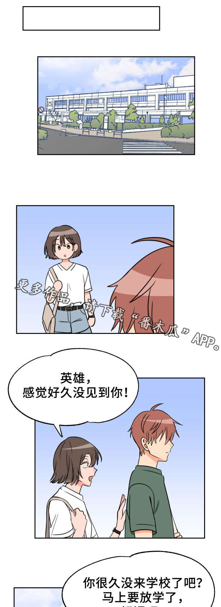 温度差是什么漫画,第46章：猜不到4图
