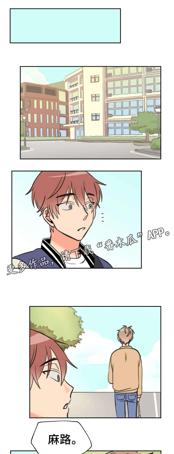 温度枪漫画,第17章：单独1图