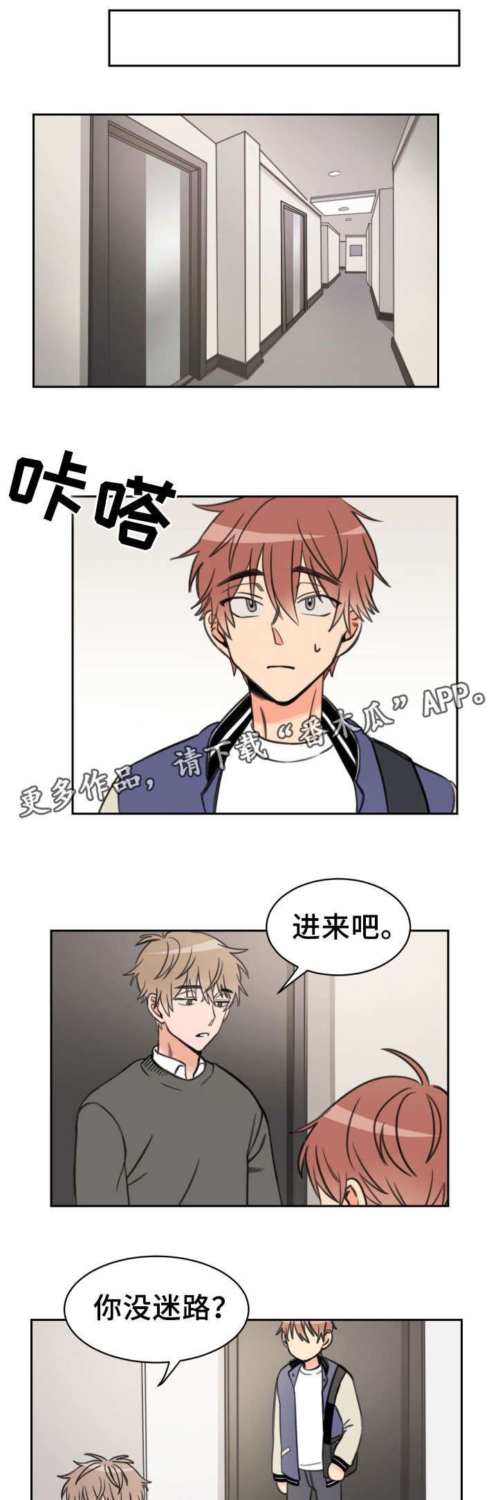 温度枪漫画,第17章：单独1图