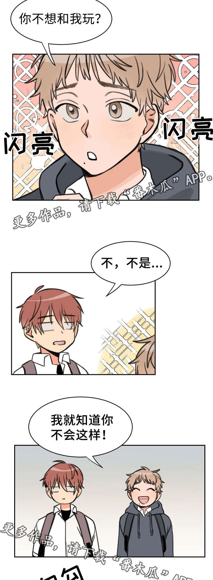 温度差10度怎么穿衣漫画,第14章：心梗2图