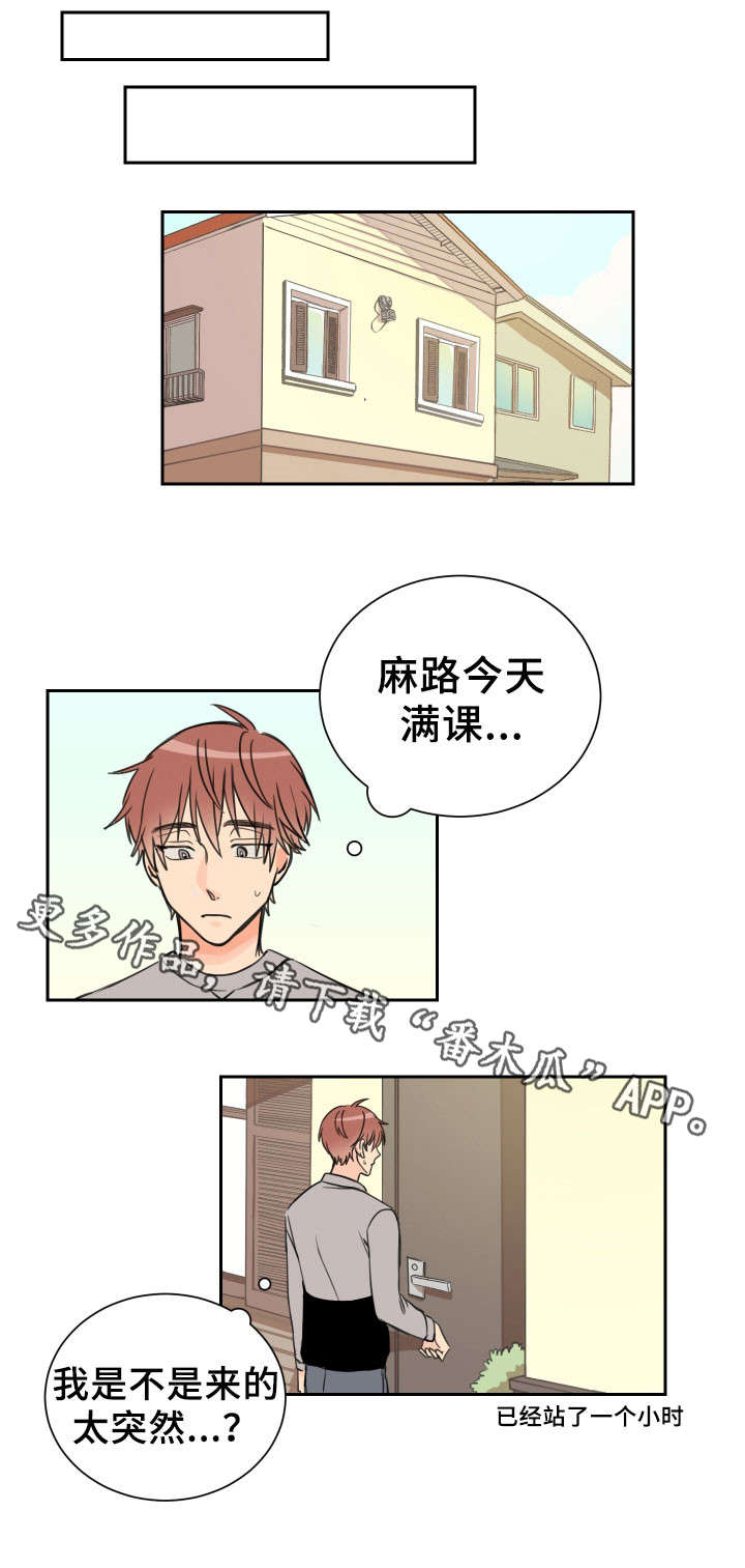 温度枪漫画,第7章：似曾相识5图