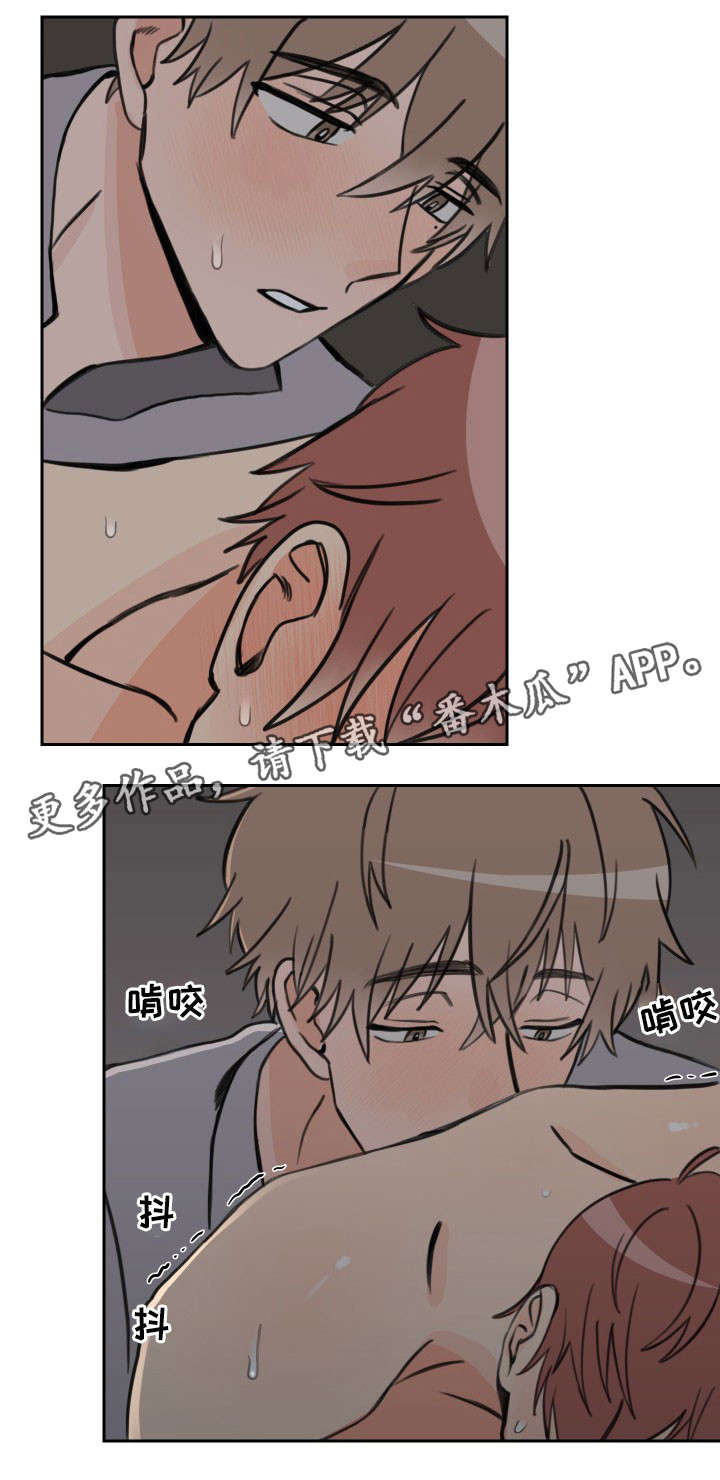 温度枪漫画,第35章：别再被发现1图