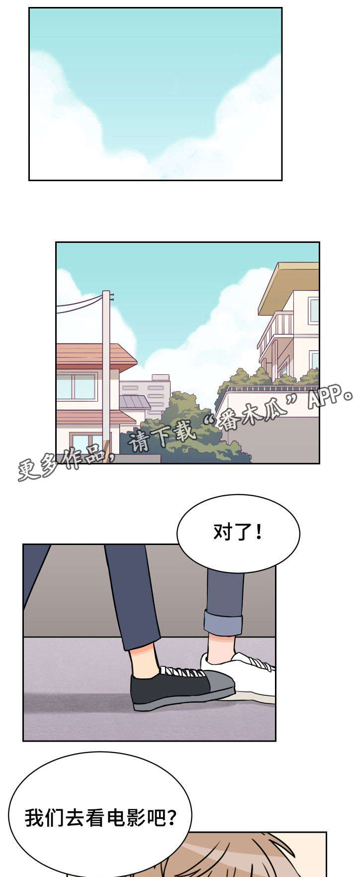 男女体表温度差异漫画,第41章：来一下2图