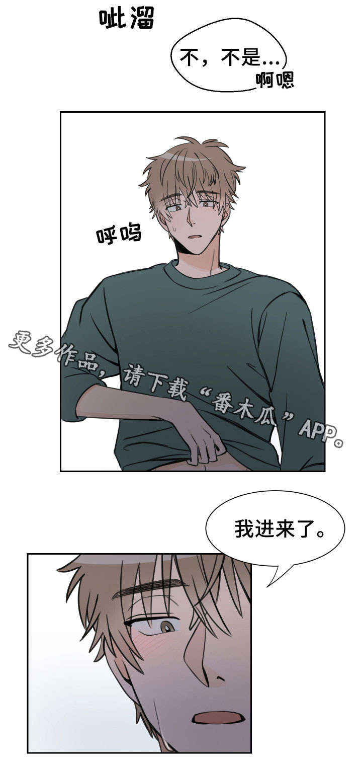 温度枪漫画,第10章：要死了2图