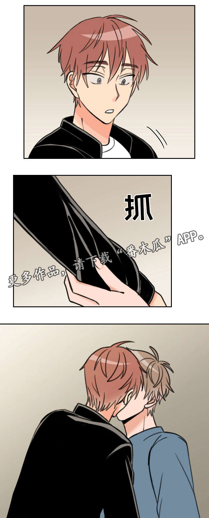 温度枪漫画,第31章：人模狗样4图