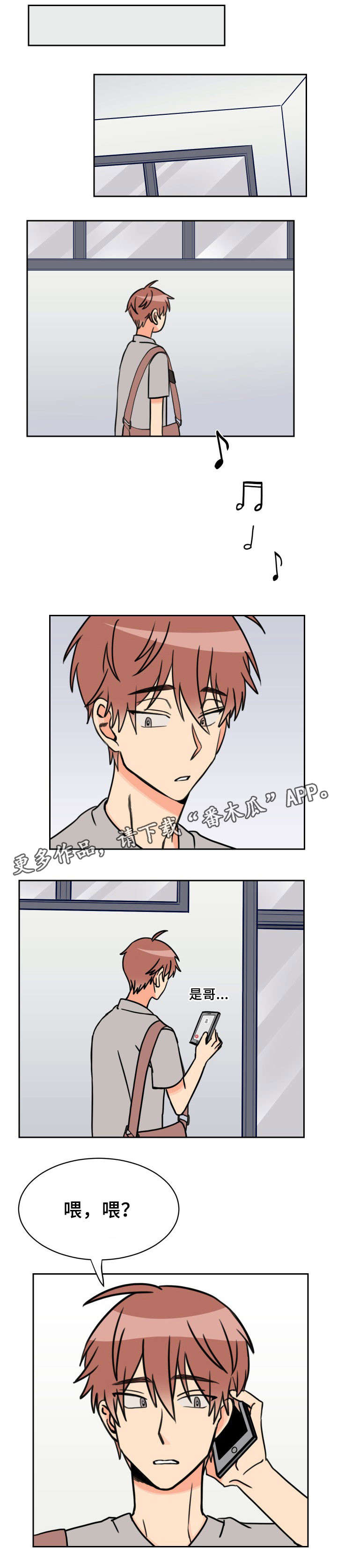 温度差异漫画,第42章：没人3图