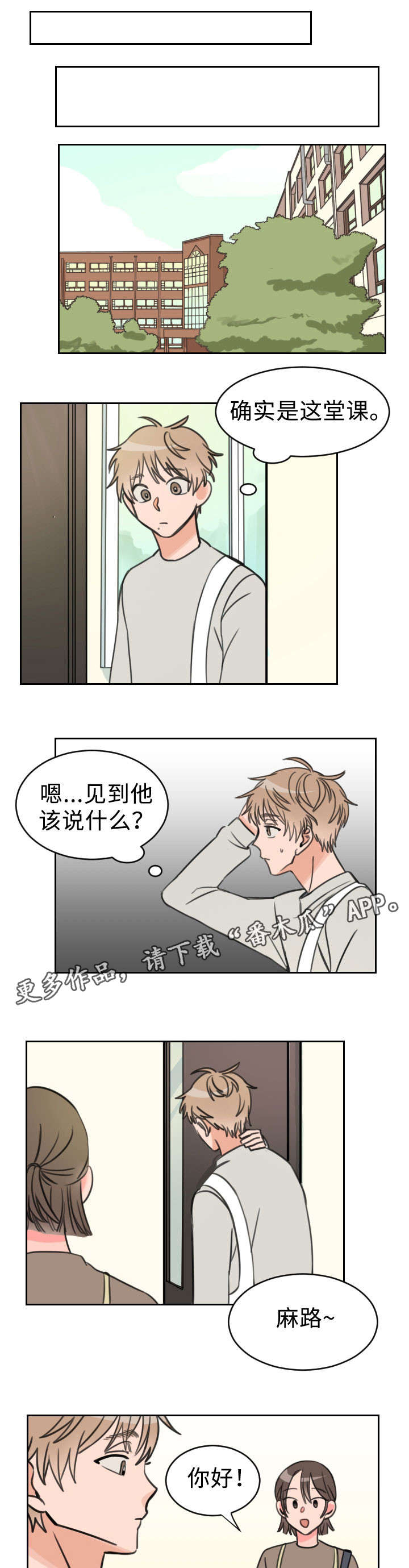 温度差异漫画,第25章：可爱1图