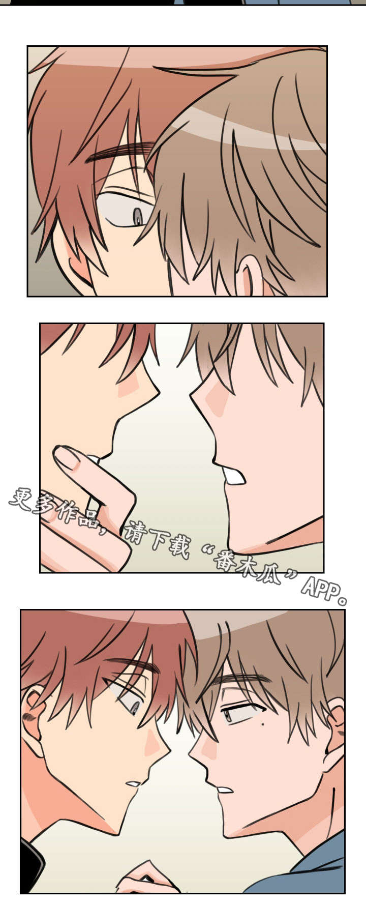 温度枪漫画,第31章：人模狗样5图