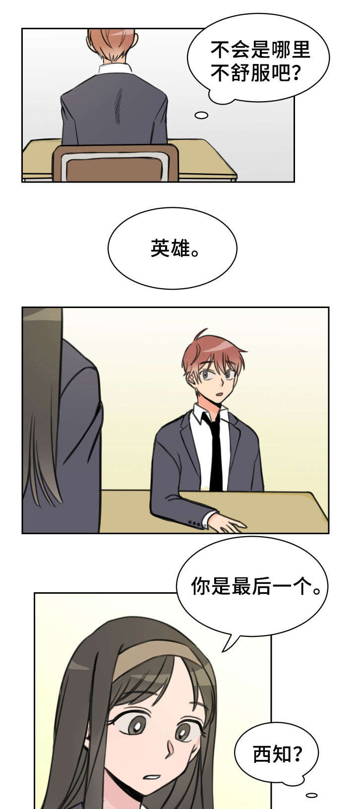 温度枪漫画,第15章：拉钩5图