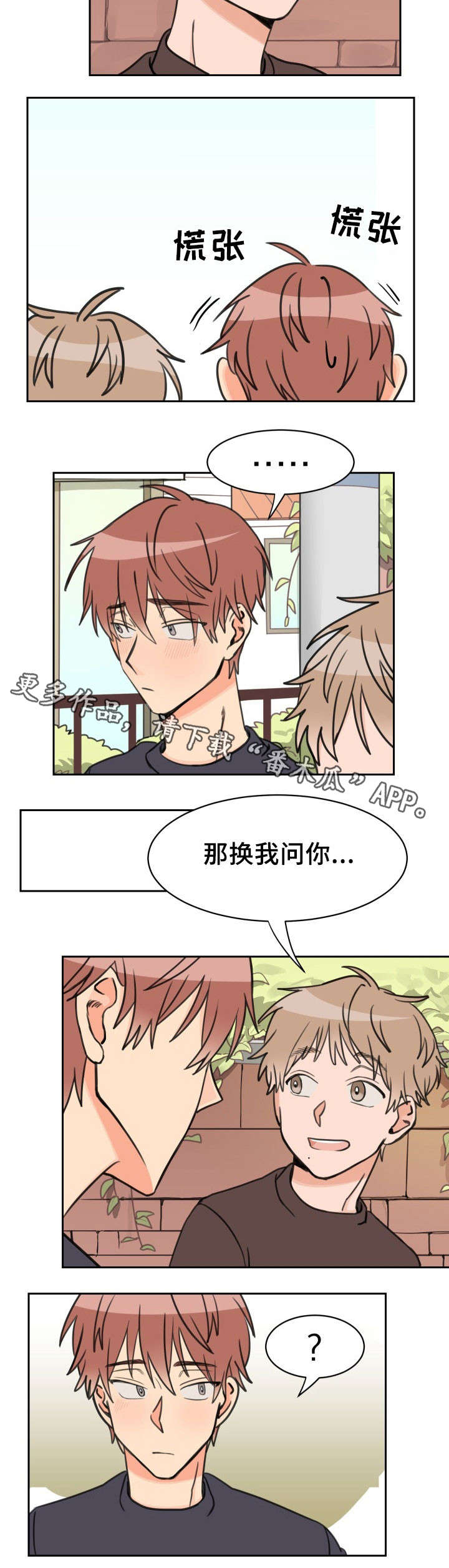 温度枪漫画,第40章：问题2图