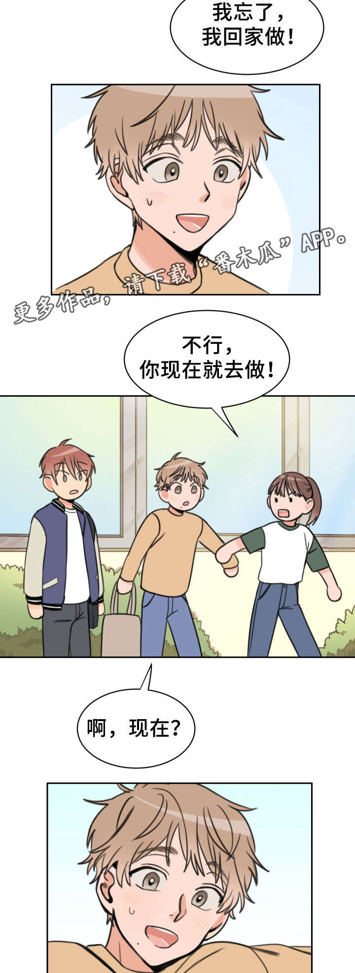 温度枪漫画,第17章：单独4图