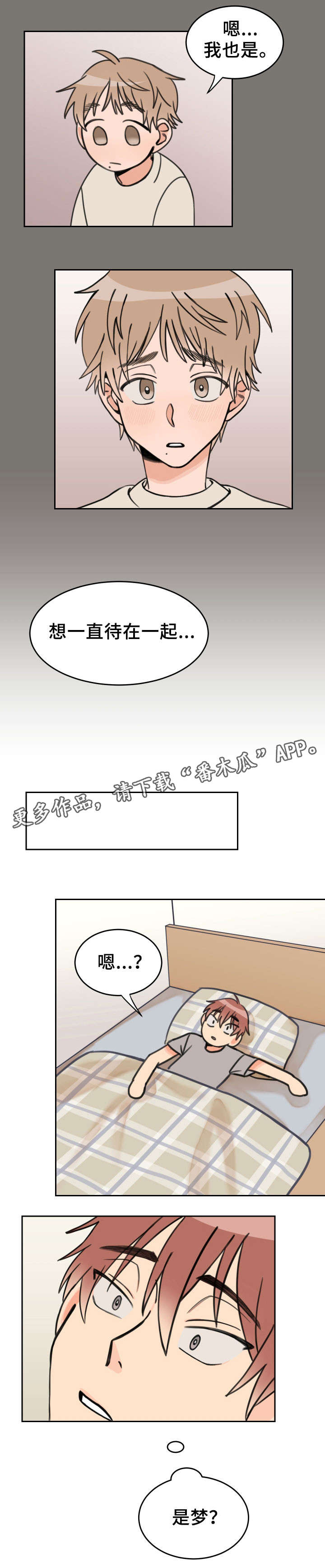 受海陆热力性质的影响不同季节海陆之间存在温度差异漫画,第31章：人模狗样2图