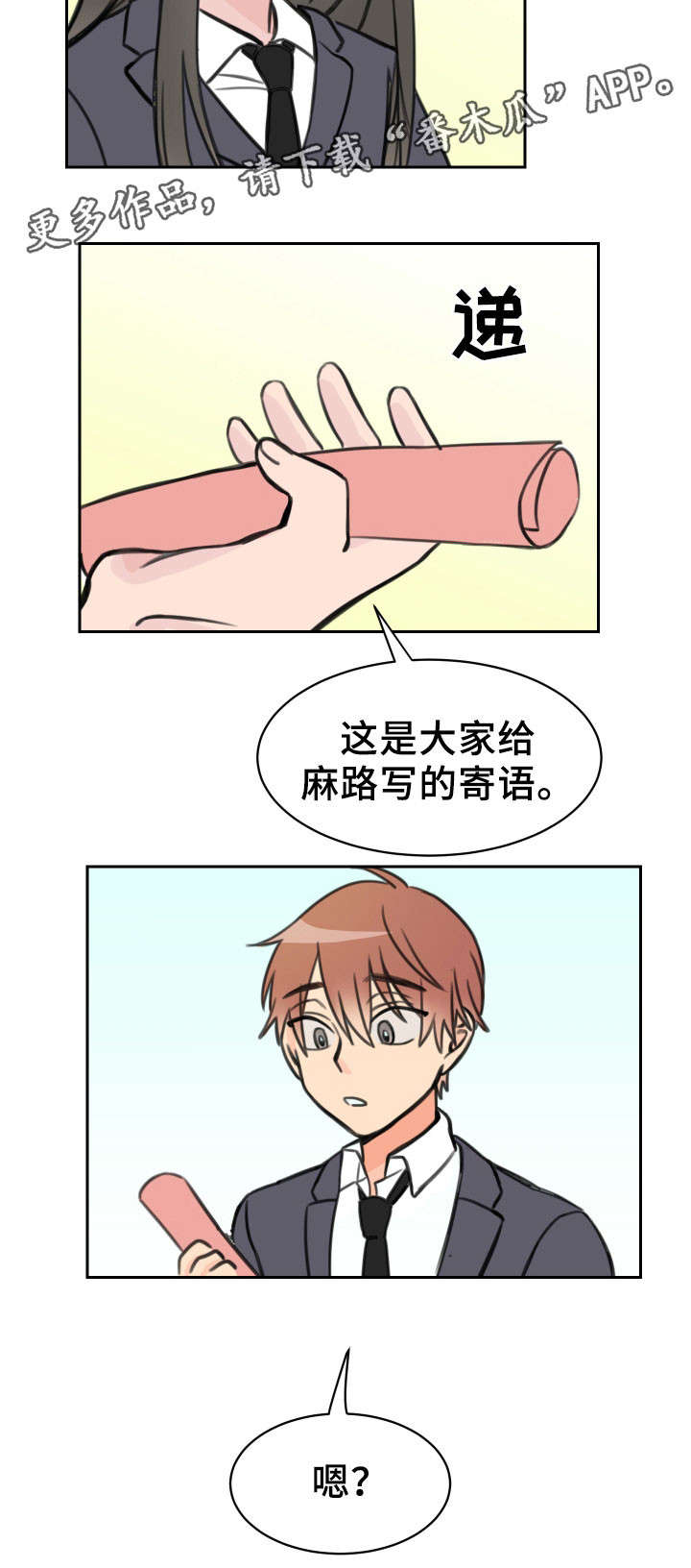 温度枪漫画,第15章：拉钩1图